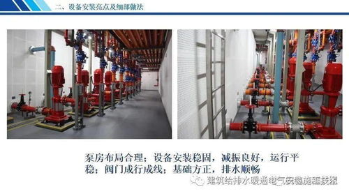 機(jī)電設(shè)備安裝工程創(chuàng)優(yōu)亮點(diǎn)及細(xì)部做法