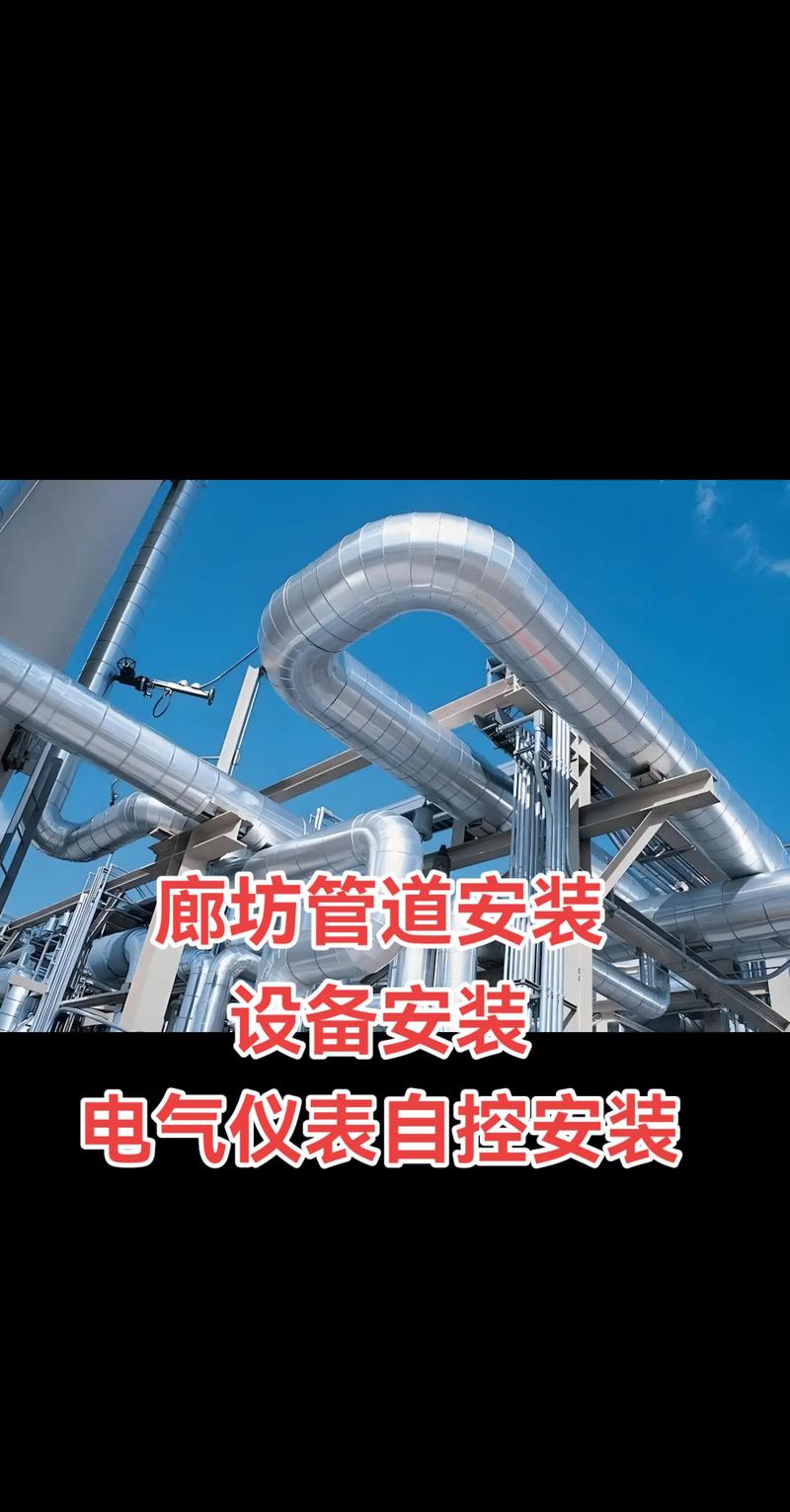 廊坊管道機電設備安裝,電氣儀表自控安裝,鋼結構安裝#工廠實拍