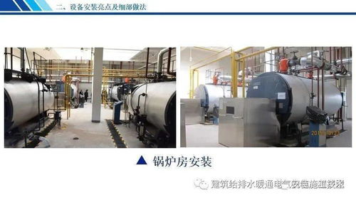 機(jī)電設(shè)備安裝工程創(chuàng)優(yōu)亮點(diǎn)及細(xì)部做法