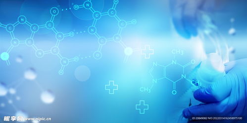 生物醫藥 創新科技與人類健康的融合